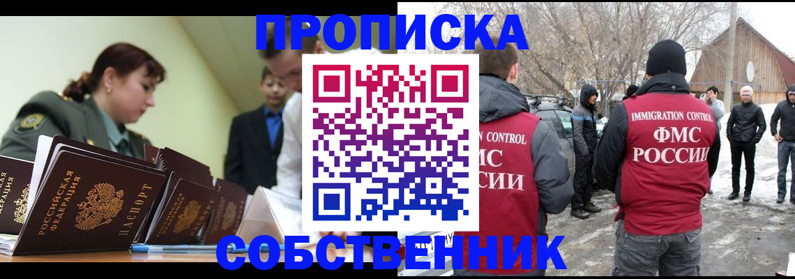регистрация в Благовещенске